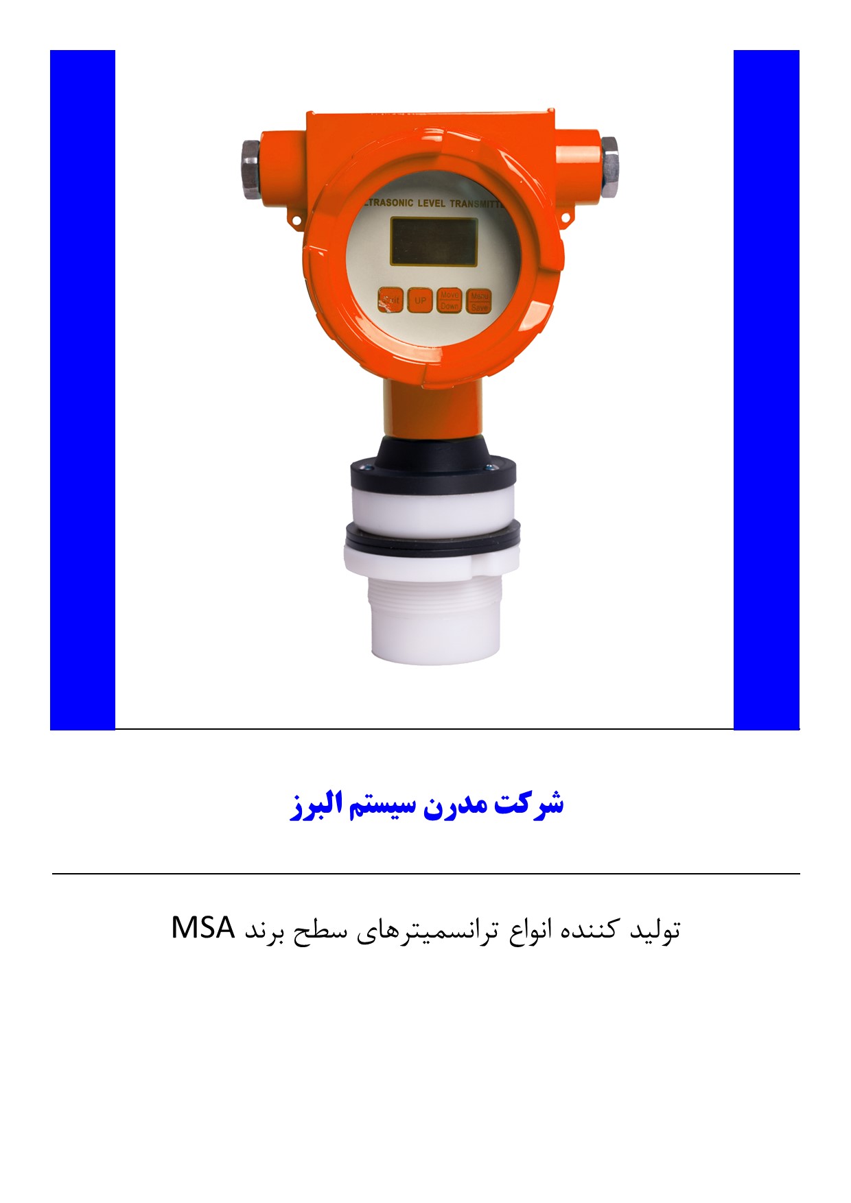 انواع فرکانس سنسور سطح اولتراسونیک 